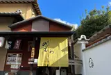 嵐山のむら
