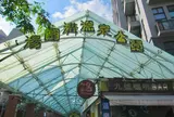 湯圍溝溫泉公園