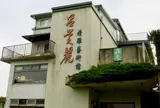 呂美麗精凋芸術館