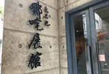 ナーチャ展示館