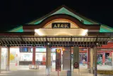 太宰府駅