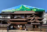 道後温泉本館