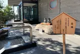 道後舘