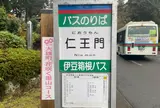 仁王門（バス停）