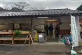 湯来特産品市場館