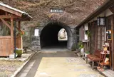 廉太郎トンネル