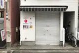 ファンファンルーローハン
