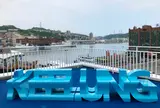基隆東岸商場 E-Square