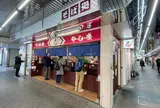 やしま