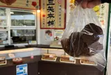 三矢本舗 南城市地域物産館店
