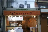 さつまいも専門店 芋やNanban