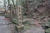 犬鳴山