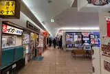 函館朝市