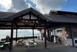 であいの館