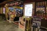 ゴーゴーカレー 金沢駅総本山