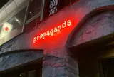 propaganda(プロパガンダ)