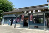 竹田駅園