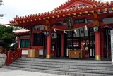 波上宮
