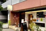 和食料理 旬彩 凛