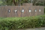全島エイサー