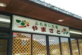 Aコープ近畿 やすとみ店