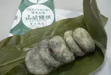 山城饅頭