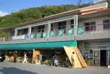 道の駅おおぎみ