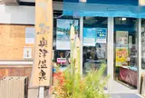 道の駅 奥津温泉