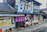 橋野食堂