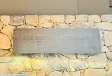ザ・シロヤマテラス津山別邸