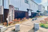 城東町並み保存地区