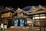 道後温泉本館