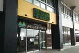神戸天空温泉 銀河の湯（みのたにグリーンスポーツホテル）