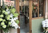 たらちゃん