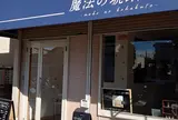 魔法の琥珀糖