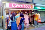 ラヴァーソウル