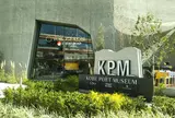 神戸ポートミュージアム(KPM)