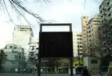 霊巌島の由来碑