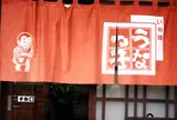 うなっ子
