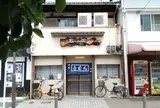 殿田食堂