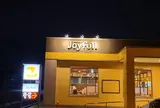 ジョイフル 八潮店