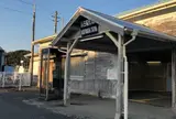 那古船形駅