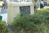 数奇屋橋の碑