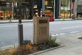 銀座発祥の地の碑