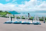 洞爺湖展望台駐車場