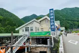 宇奈月駅