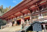 神護寺