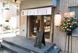 飯場/酒場 ニクノカタマリ