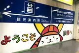 彦根駅