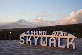 三島スカイウォーク